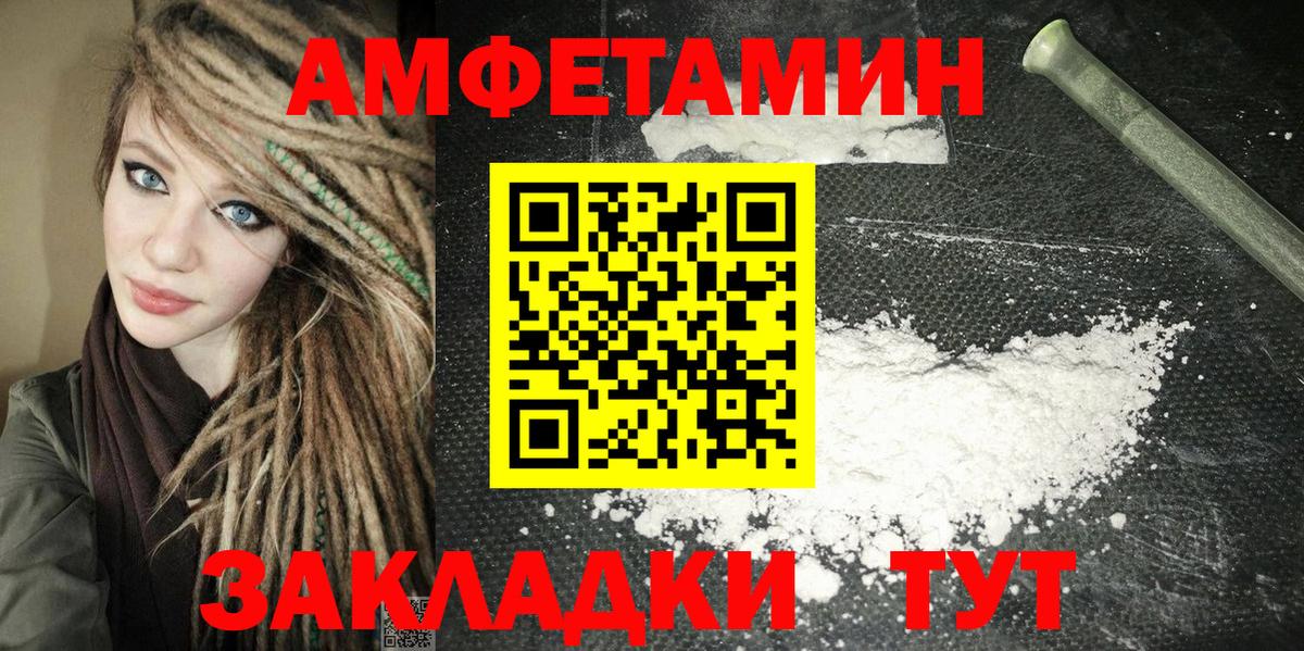 Амфетамин Premium Комсомольск-на-Амуре