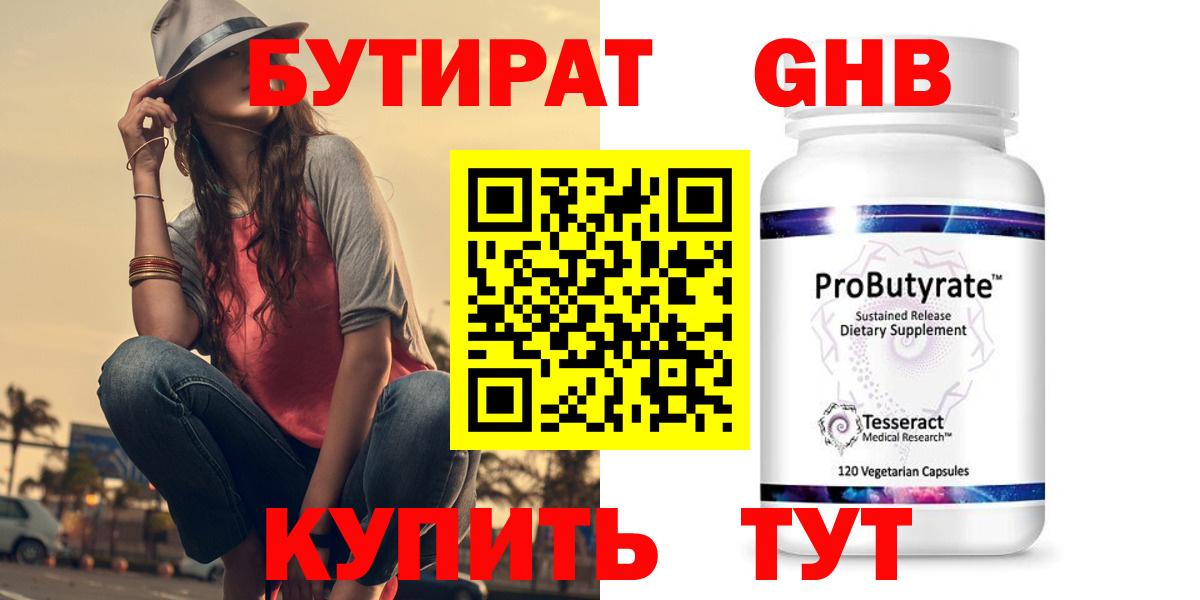 Комсомольск-на-Амуре  Бутират буратино  Вход с VPN 