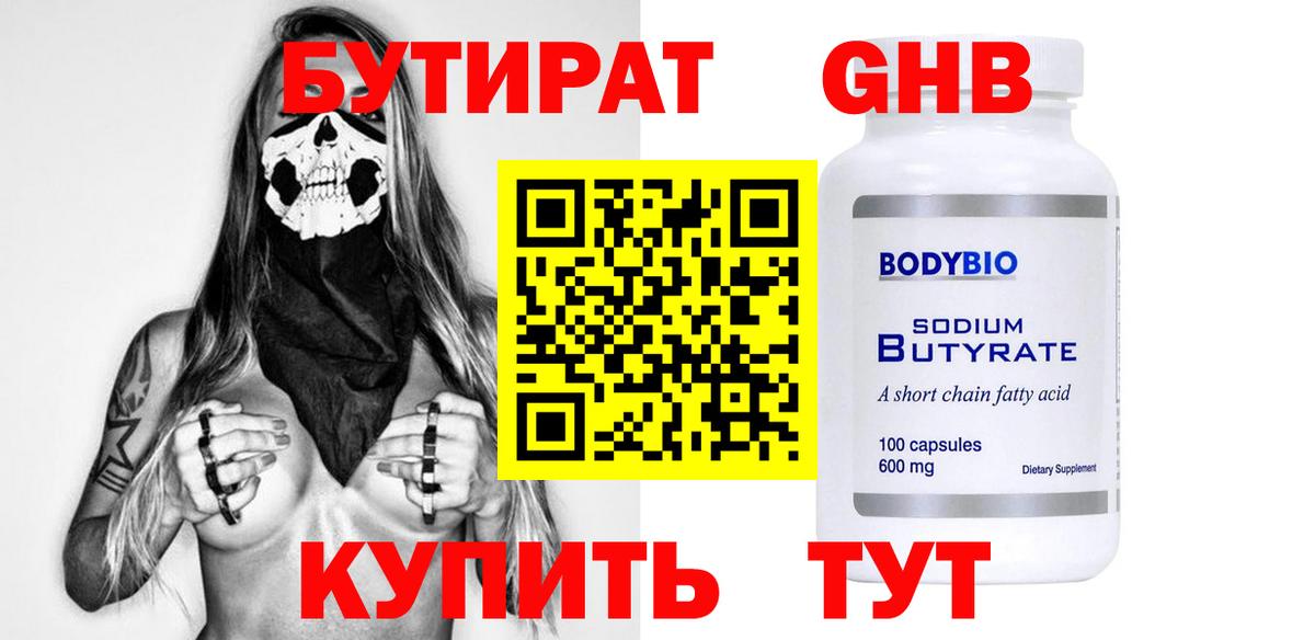 Бутират оксана Комсомольск-на-Амуре