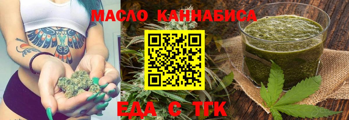Комсомольск-на-Амуре  Еда ТГК марихуана  Вход с VPN 