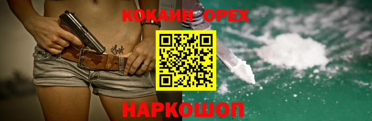 Комсомольск-на-Амуре  КОКАИН 99%  Вход с VPN 