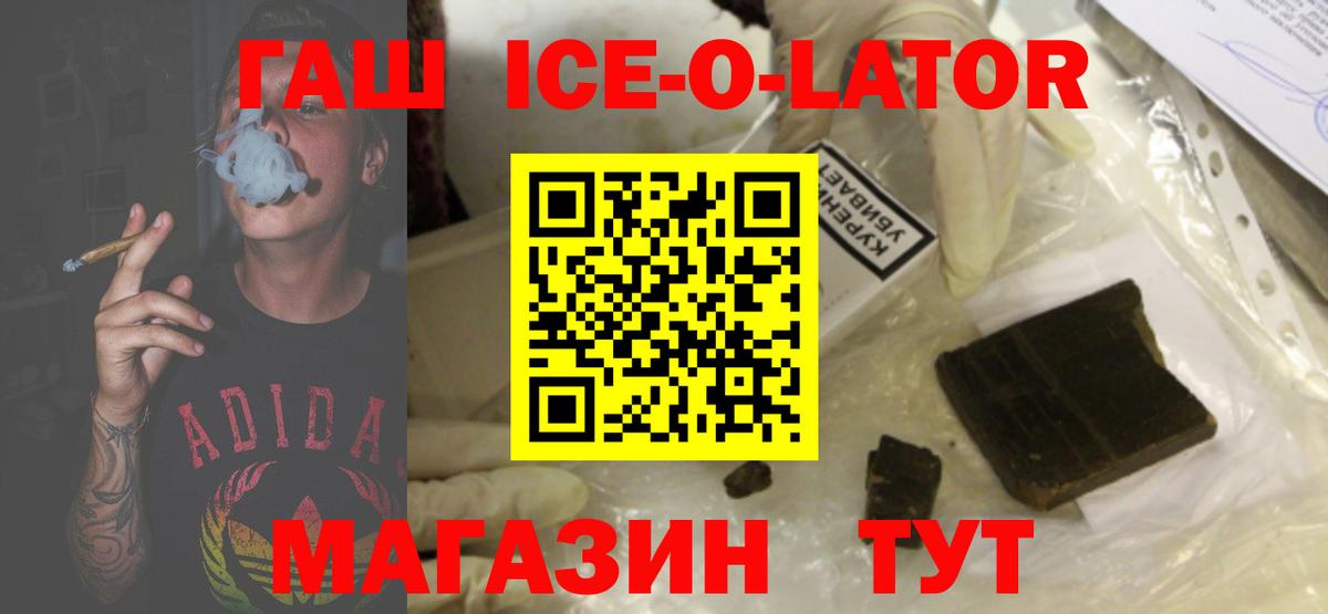 ГАШИШ Изолятор  ГАШ hashish  Вход с VPN  ГАШИШ  Комсомольск-на-Амуре 