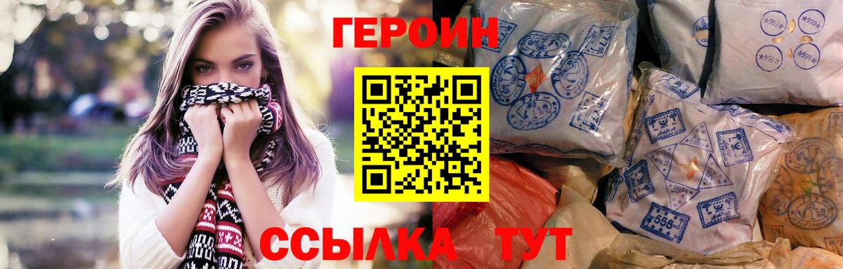 Героин хмурый  Вход с VPN  Комсомольск-на-Амуре 