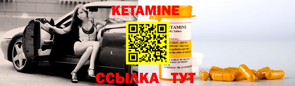 Комсомольск-на-Амуре  КЕТАМИН VHQ  Вход с VPN  КЕТАМИН ketamine 