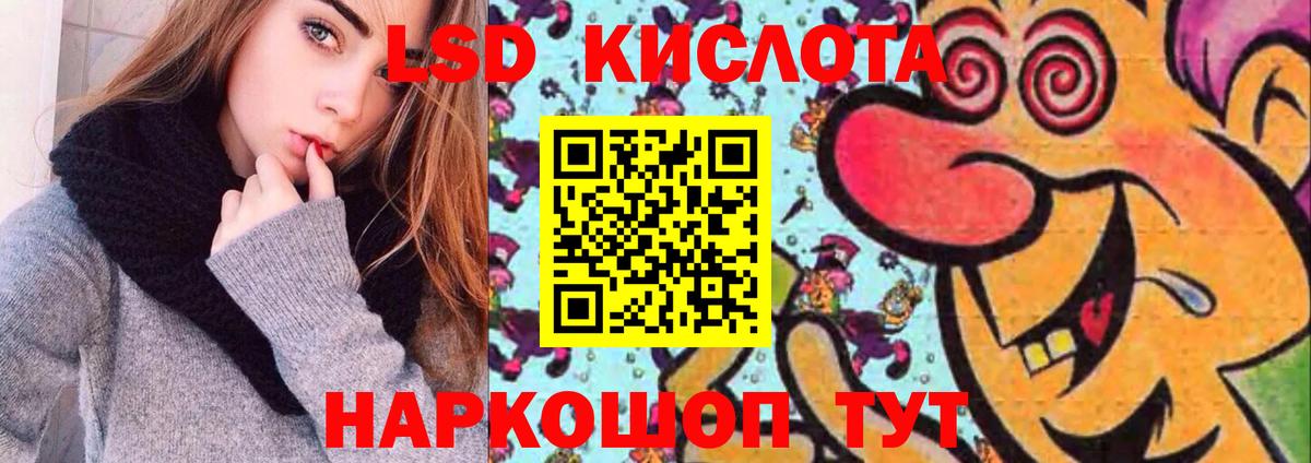 Комсомольск-на-Амуре  LSD-25 экстази кислота  Вход с VPN 