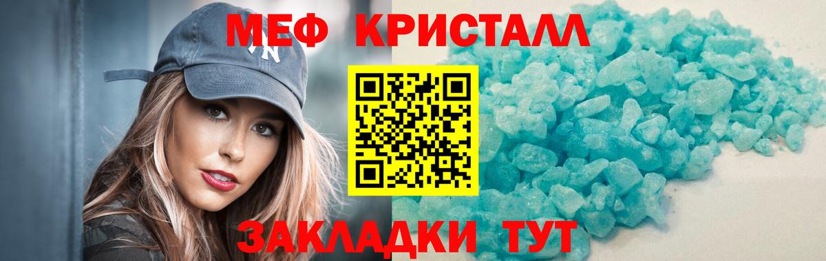 МЕФ мука Комсомольск-на-Амуре