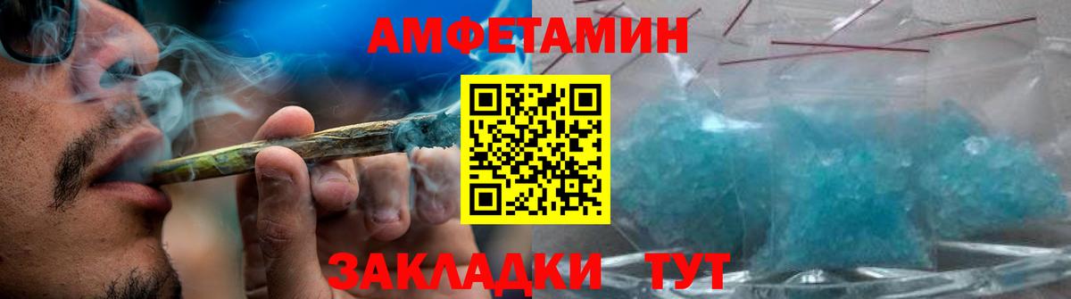 Метамфетамин витя Комсомольск-на-Амуре