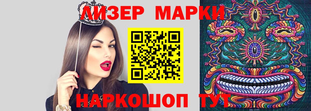 Марки 25I-NBOMe 1500мкг Комсомольск-на-Амуре