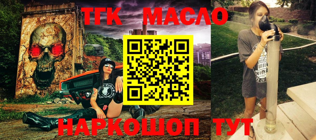 Дистиллят ТГК THC oil Комсомольск-на-Амуре